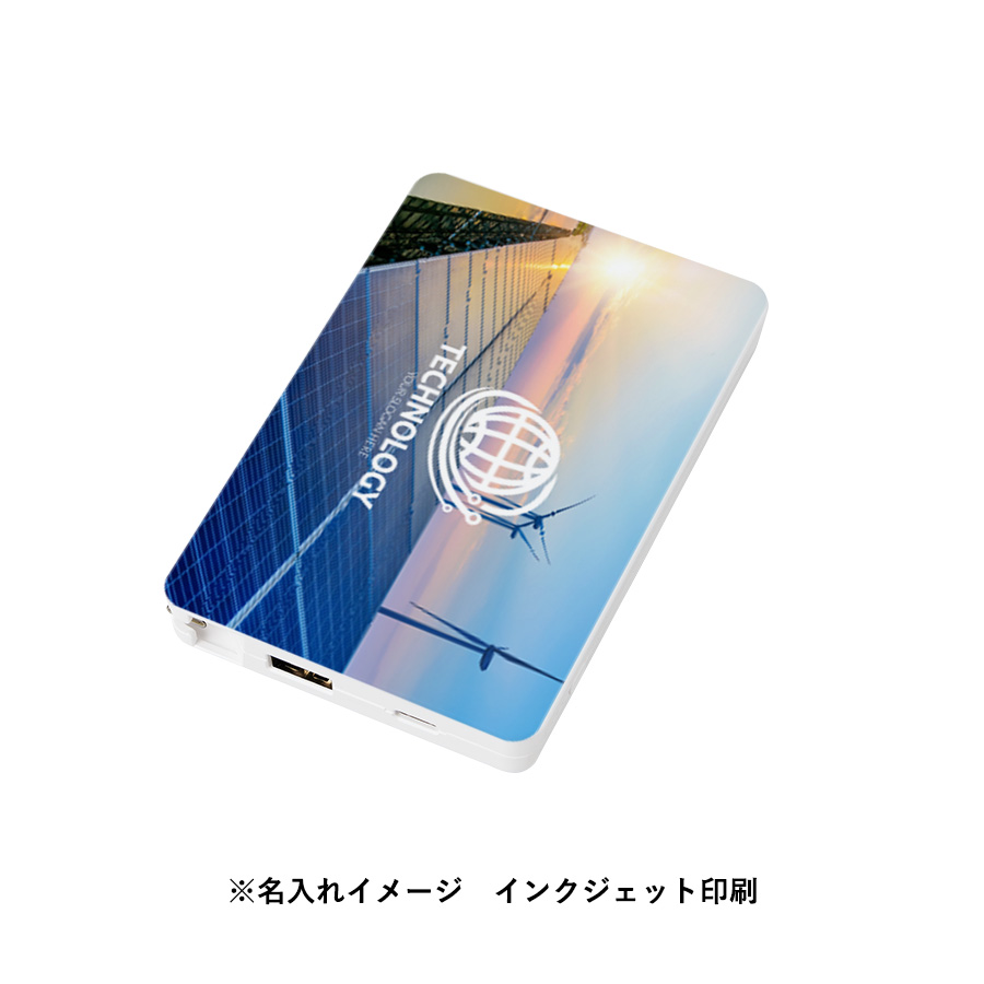 PD急速充電コードインモバイルチャージャー10000（全面印刷対応）