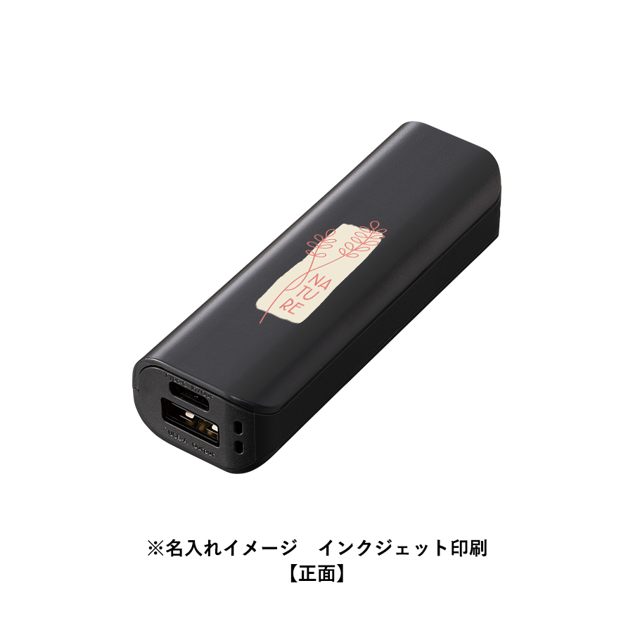 ポケットモバイルチャージャー2200　Type-C対応