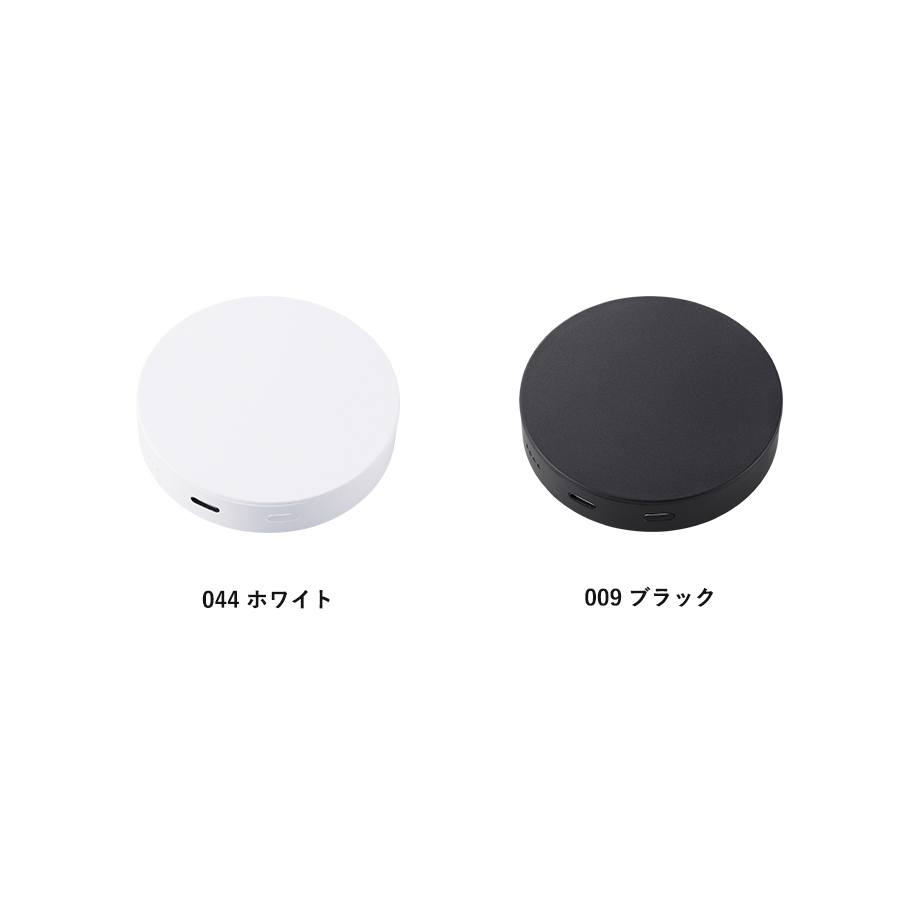 スマートモバイルチャージャー2500　ラウンド