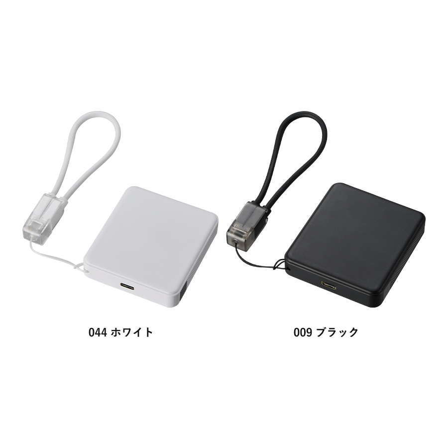 PD急速充電コードストラップ付モバイルチャージャー5000（全面印刷対応）