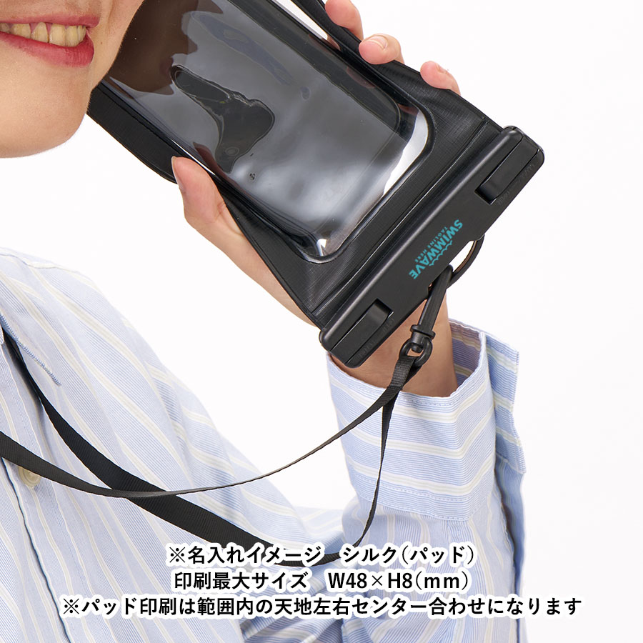 モバイルウォータープルーフポーチ　6.7インチ　ver.2