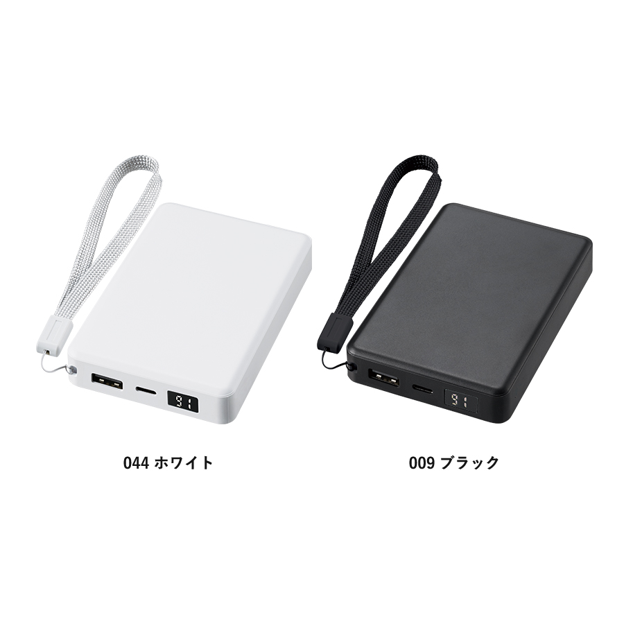 モバイルチャージャー8000　デジタル表示付