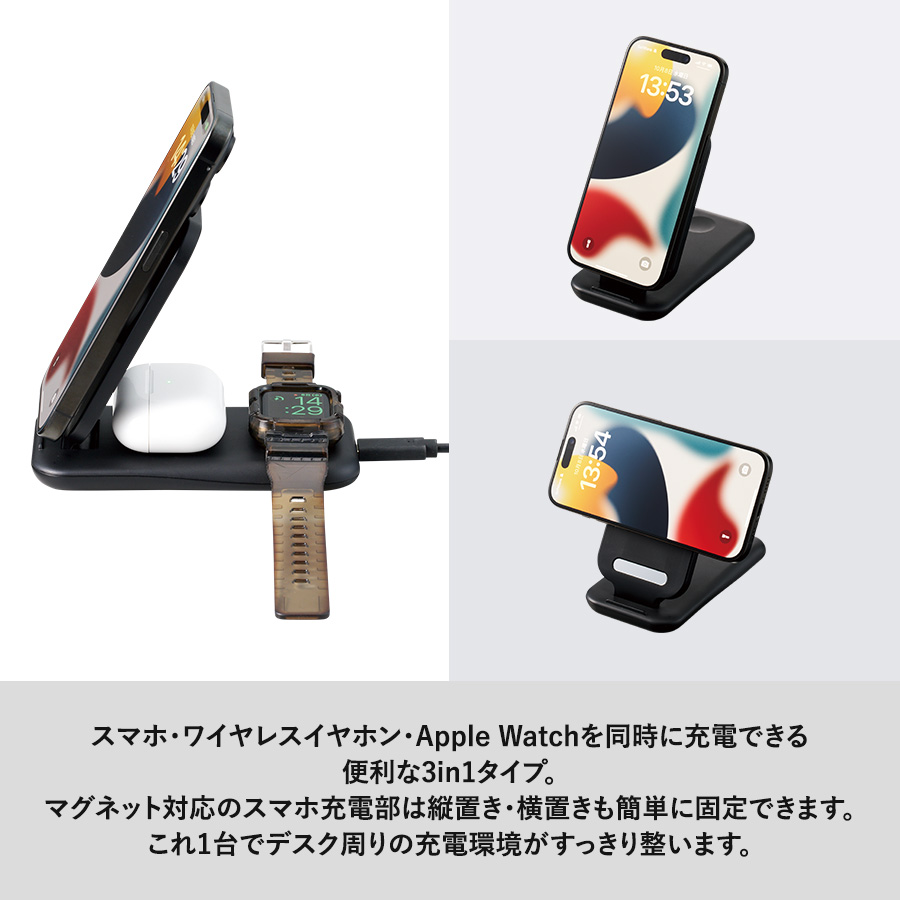 3in1スタンドワイヤレス充電器