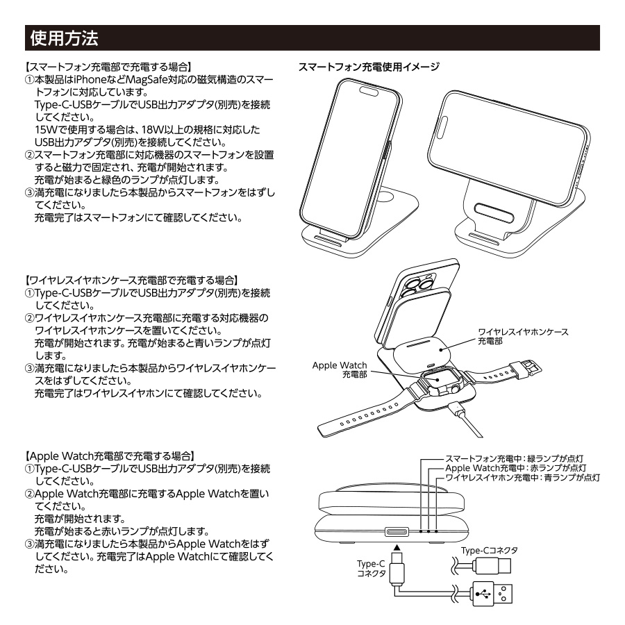 3in1スタンドワイヤレス充電器