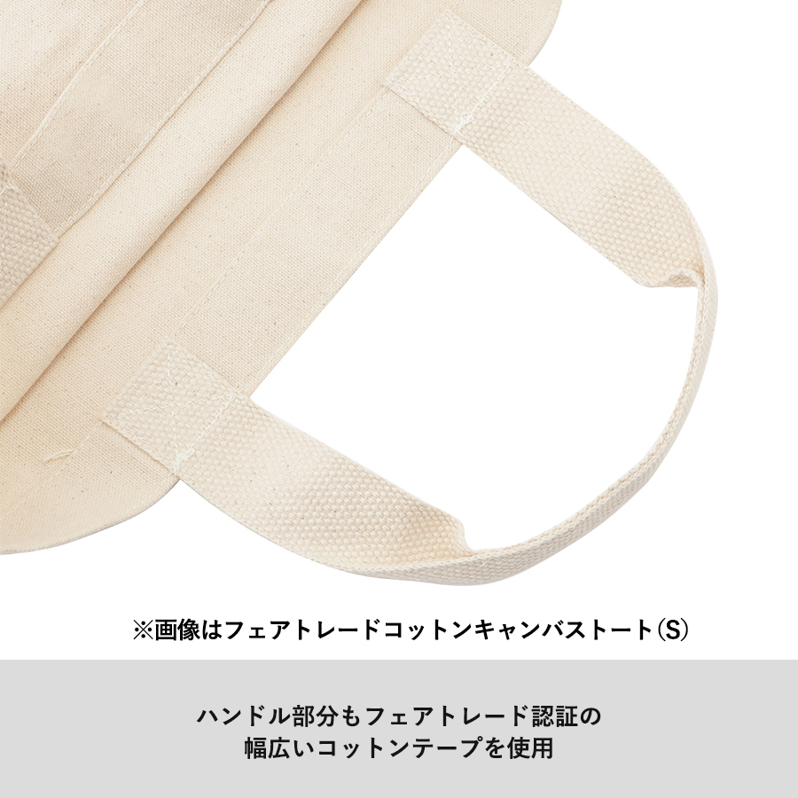 フェアトレードコットンキャンバストート（M） 内ポケット　ナチュラル