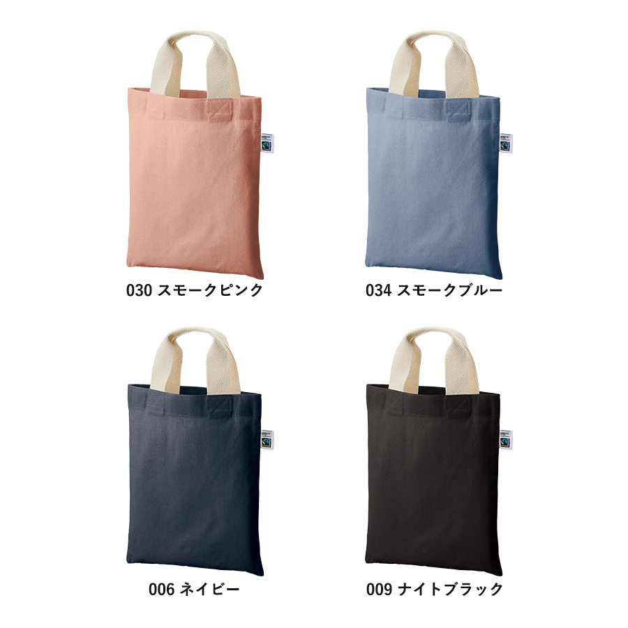 フェアトレードコットンA4フラットバッグ
