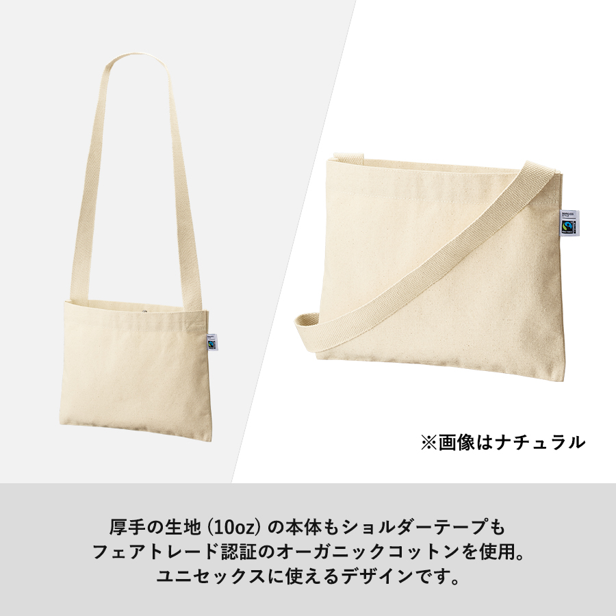 フェアトレードコットンキャンバスサコッシュ