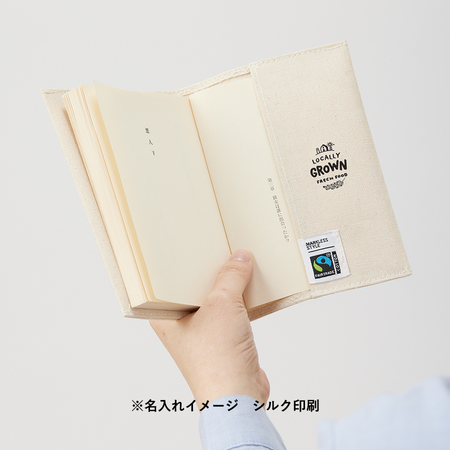 フェアトレードコットンブックカバー　ナチュラル