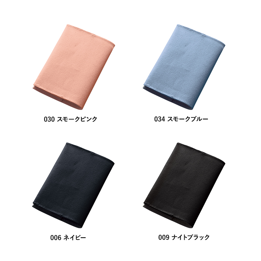 フェアトレードコットンブックカバー