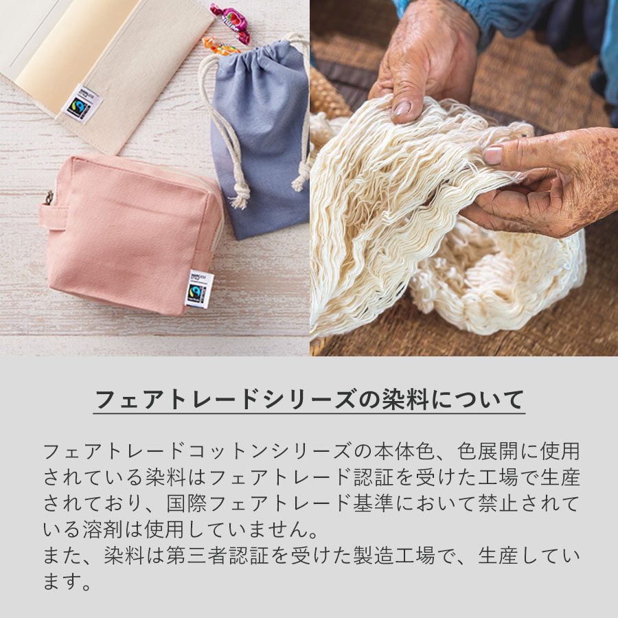 フェアトレードコットンスクエア保冷トート（S）