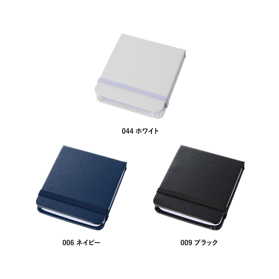 合皮カバー付箋セット（S）