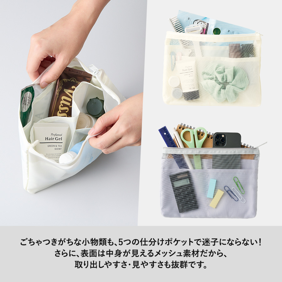 らくらく仕分けポーチ(M)