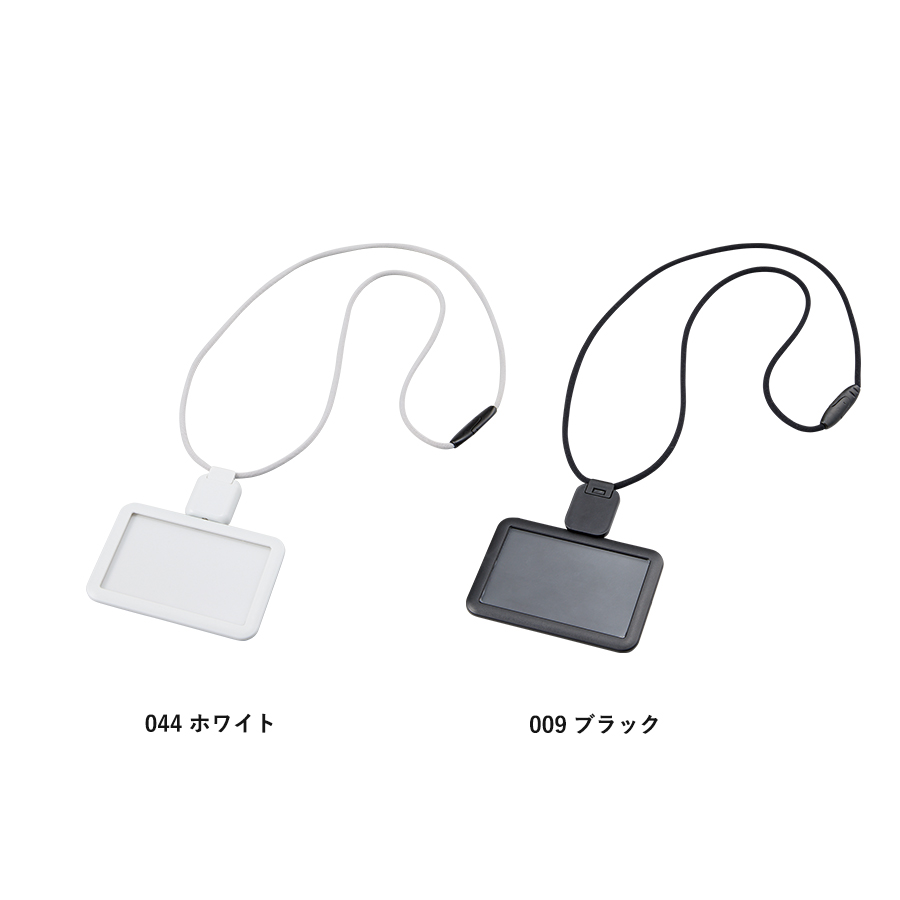 リール付IDカードホルダー