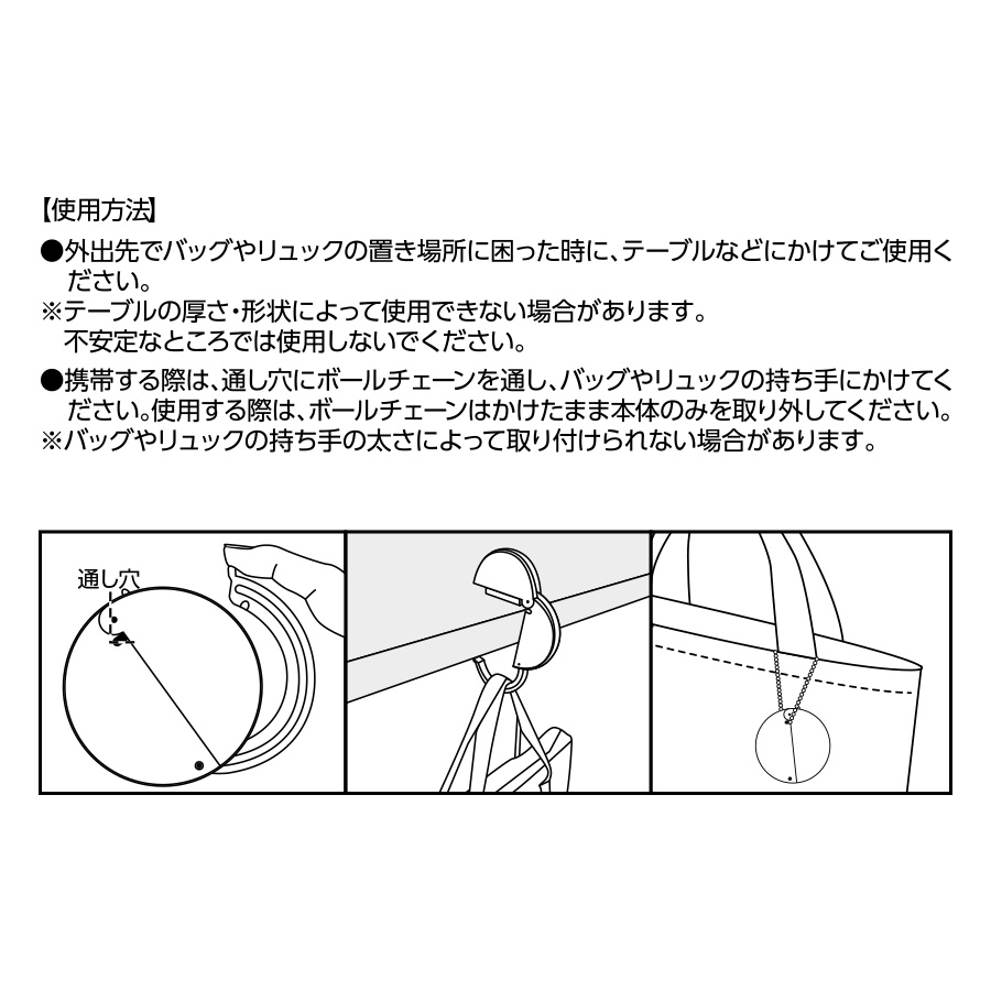 チャームラウンドバッグハンガー