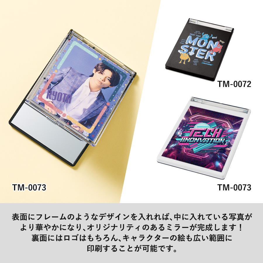 カスタムデザインミラー（L版用）