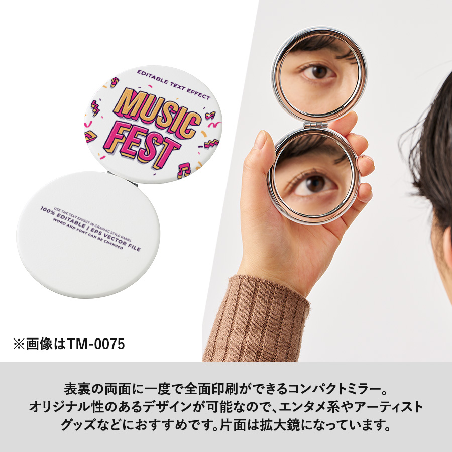 全面印刷できる合皮コンパクトミラー　ラウンド（両面対応）