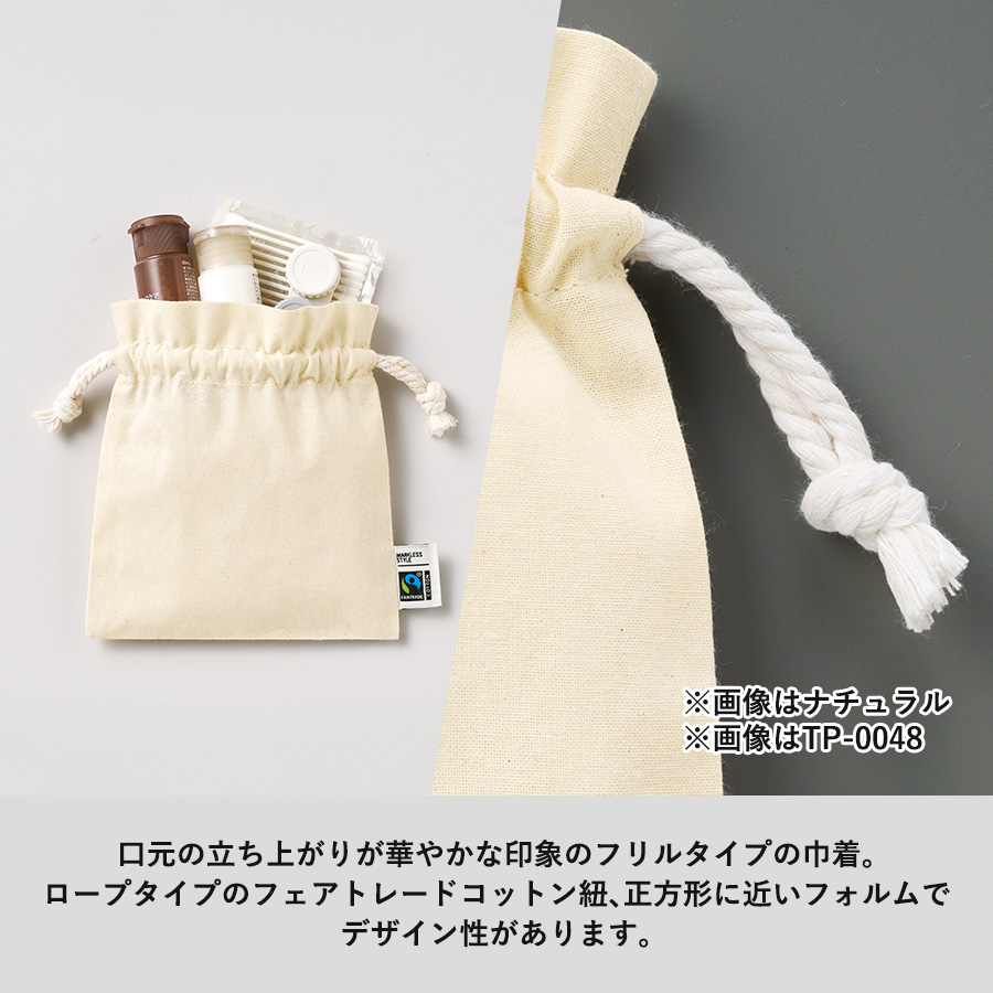フェアトレードコットンフリル巾着（S）