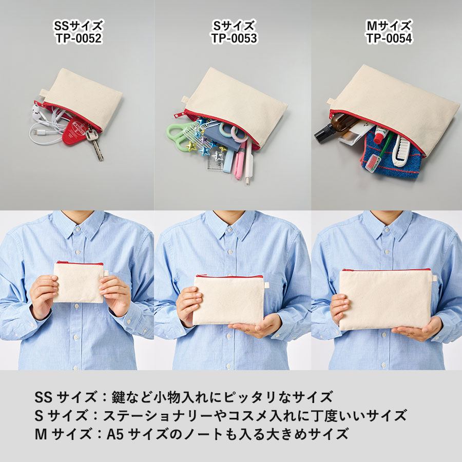 カラーファスナーキャンバスフラットポーチ（SS）