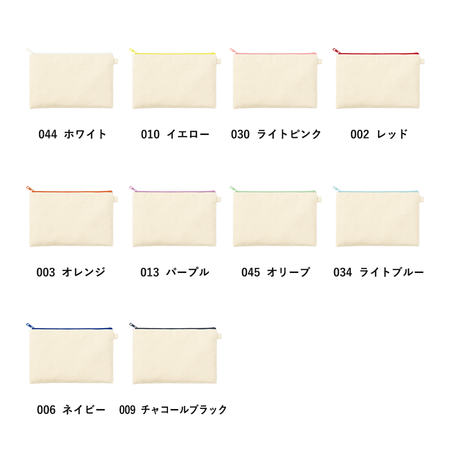 カラーファスナーキャンバスフラットポーチ（M）
