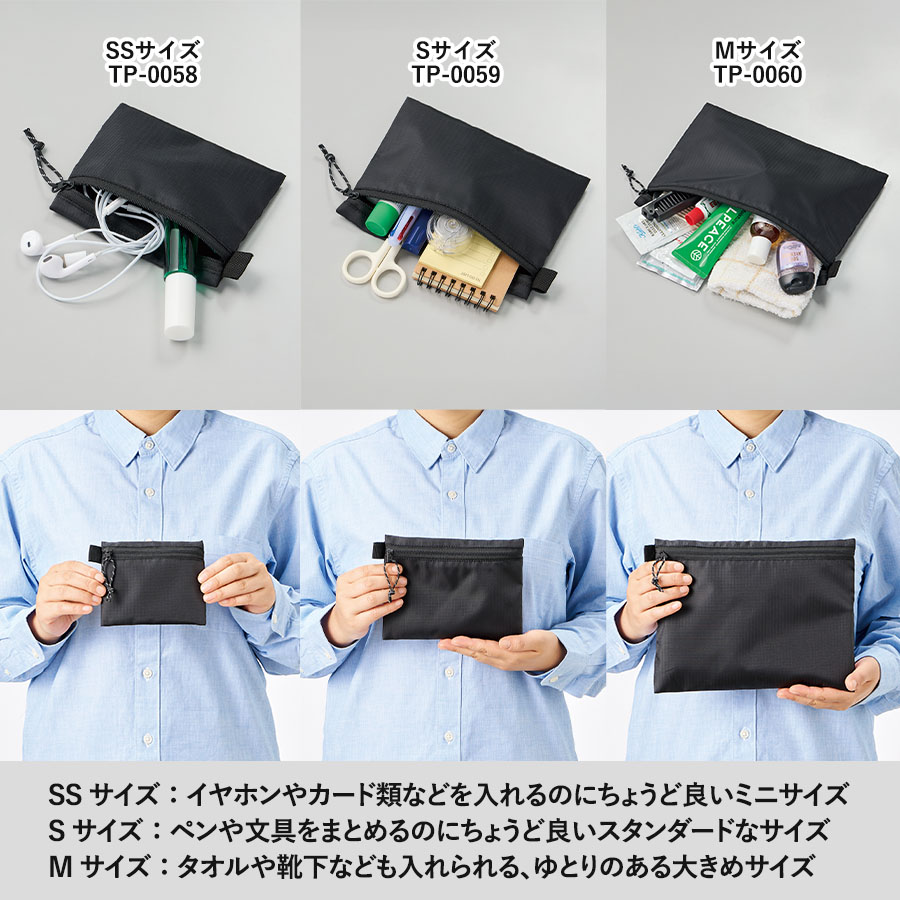 リップストップフラットポーチ(S)