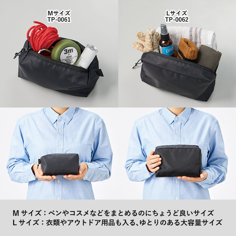 リップストップスクエアポーチ（L）