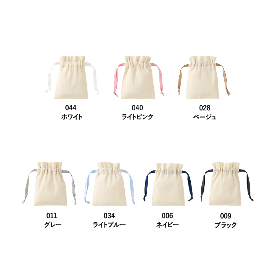 コットンカラーリボン巾着(SS)