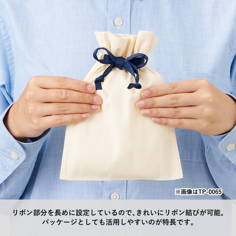 コットンカラーリボン巾着(M)