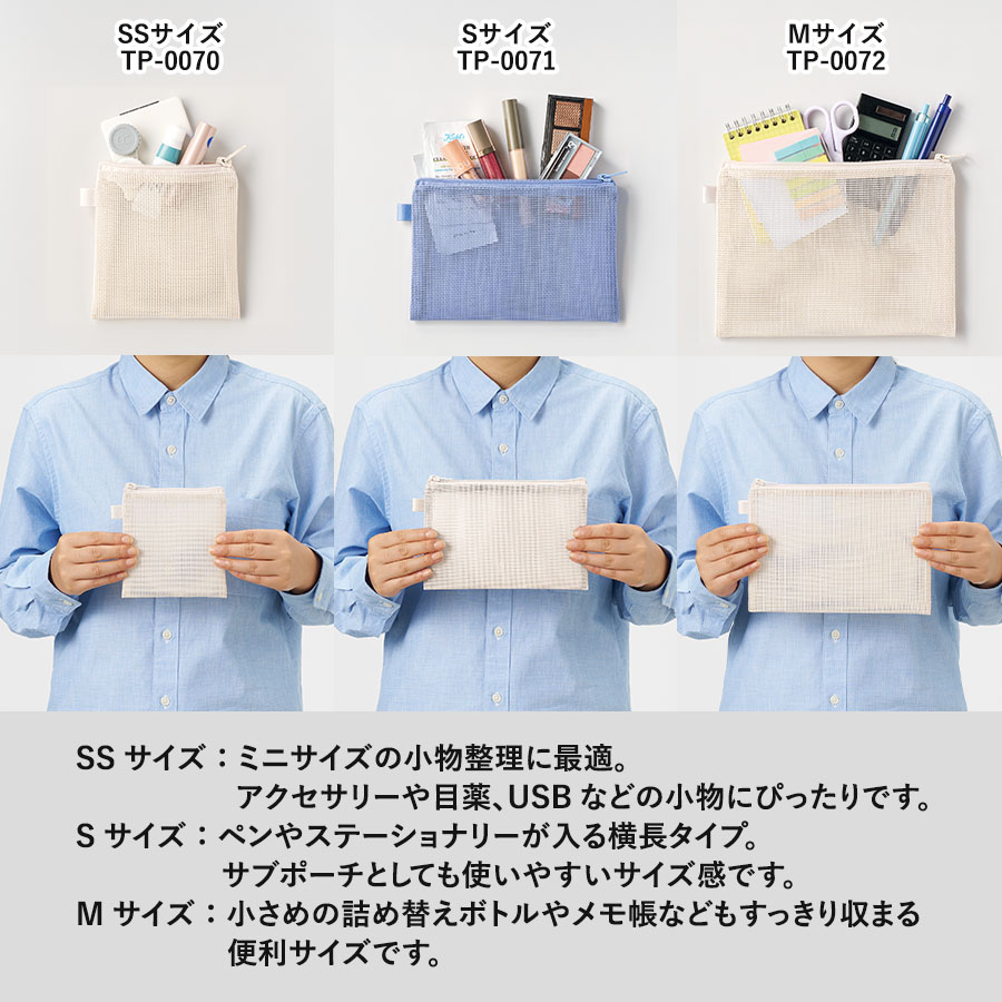 ハードメッシュフラットポーチ（SS）