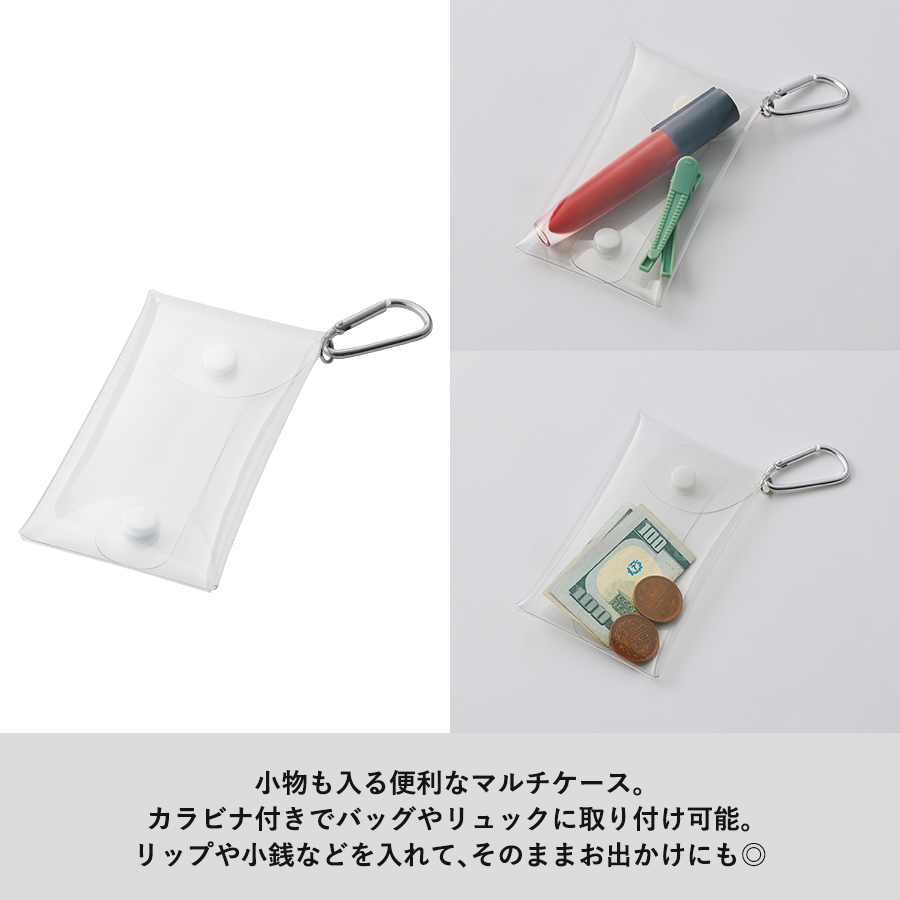 クリアマルチケース