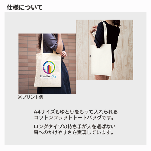 コットンナチュラルショルダートート　ナチュラル