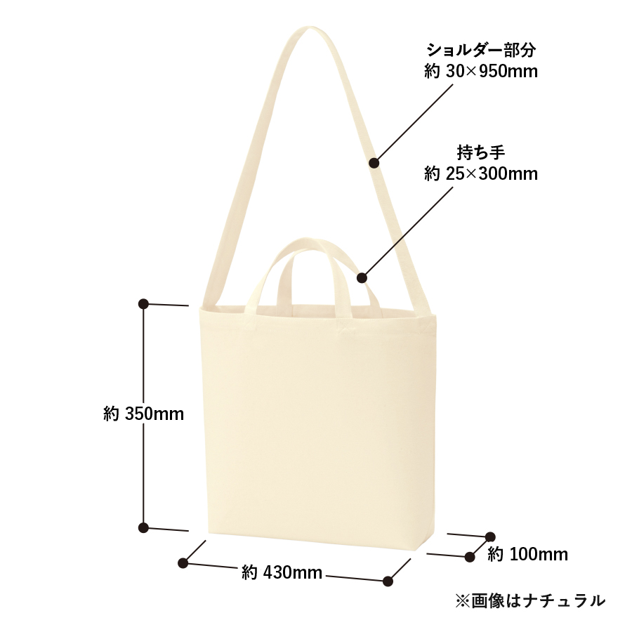 キャンバスＷスタイルバッグ