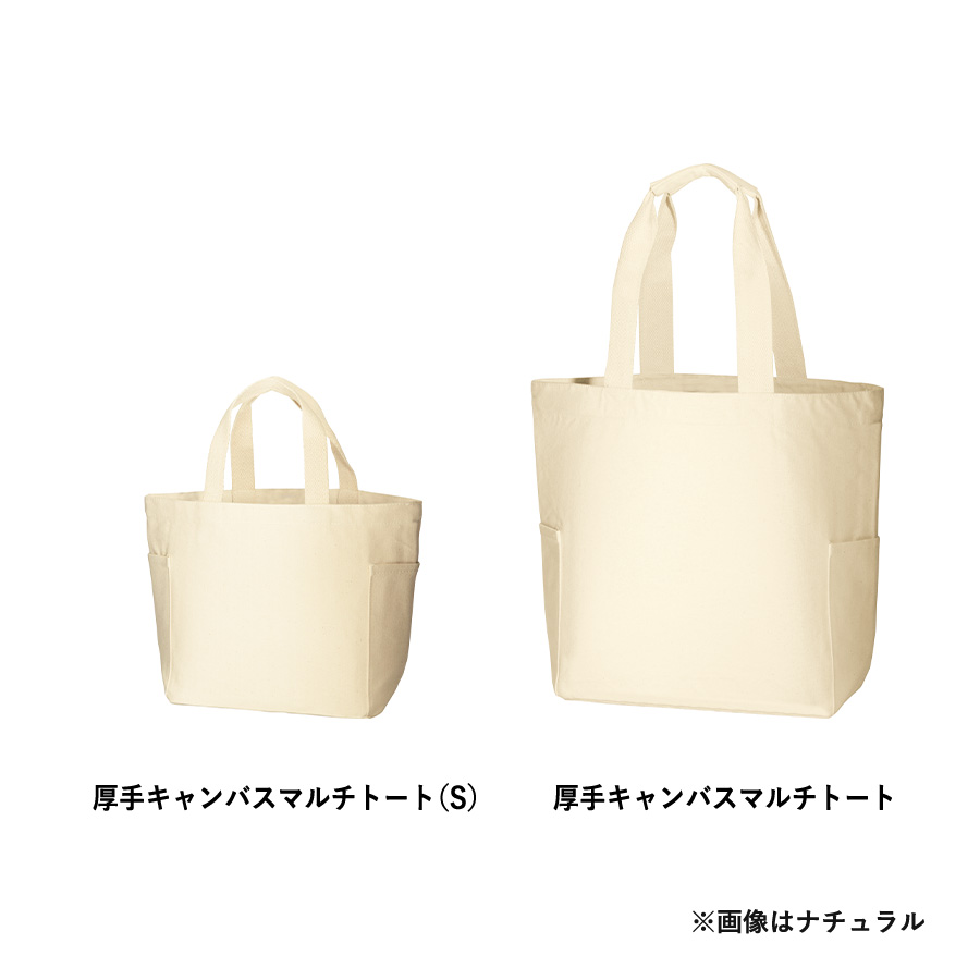 厚手キャンバスマルチトート　ナイトブラック