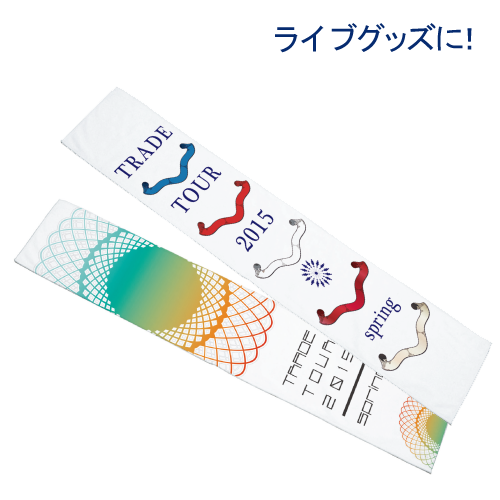 ソフトタッチマフラータオル　ホワイト