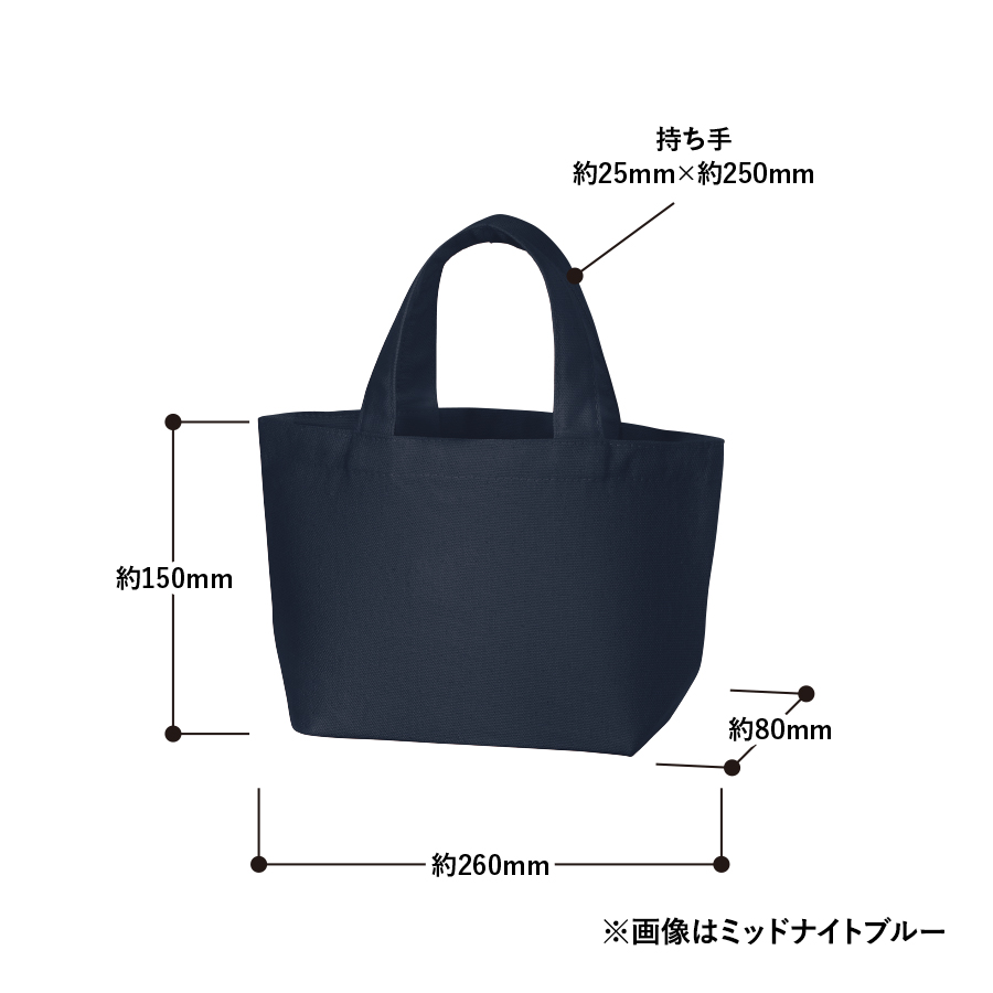 キャンバスデイリートート（SS）