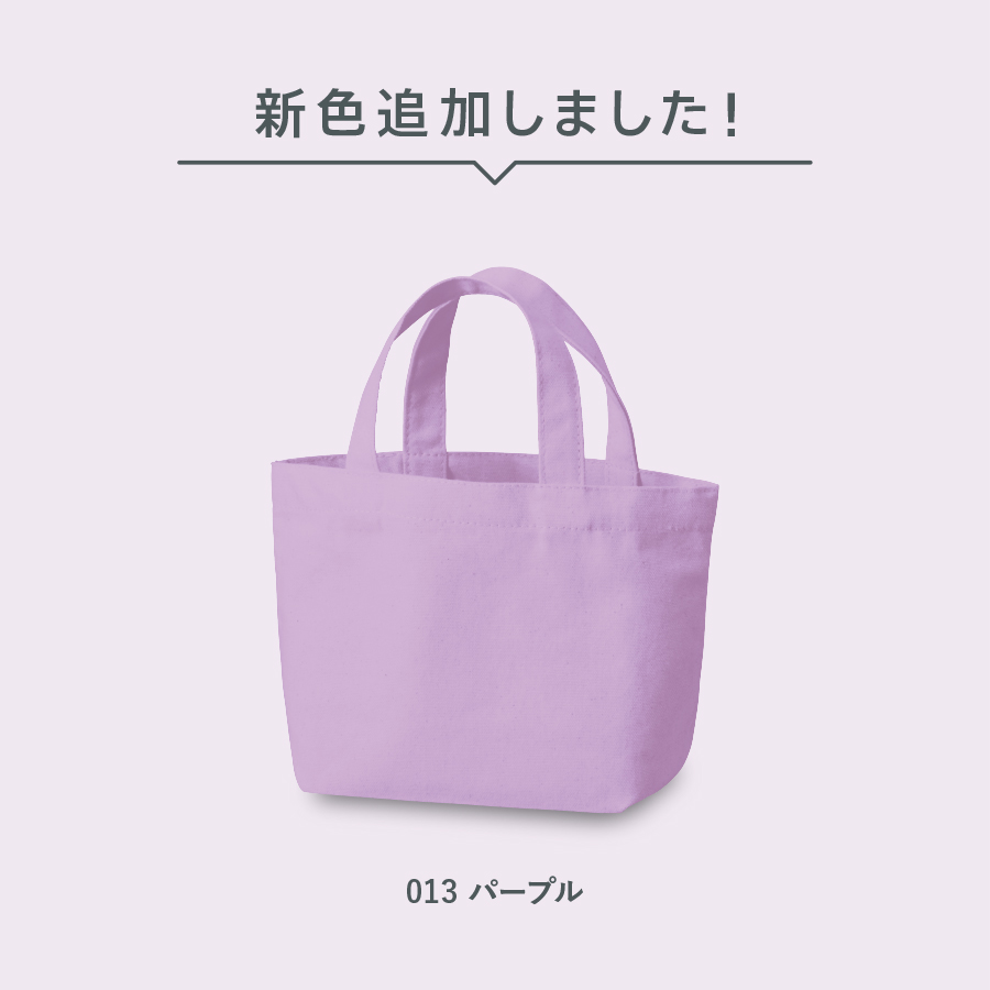 キャンバスデイリートート（S）