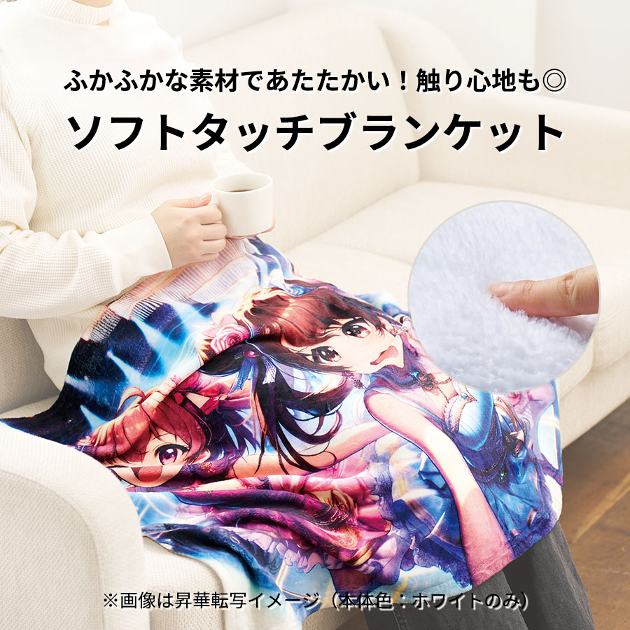 ソフトタッチブランケット（S）ホワイト