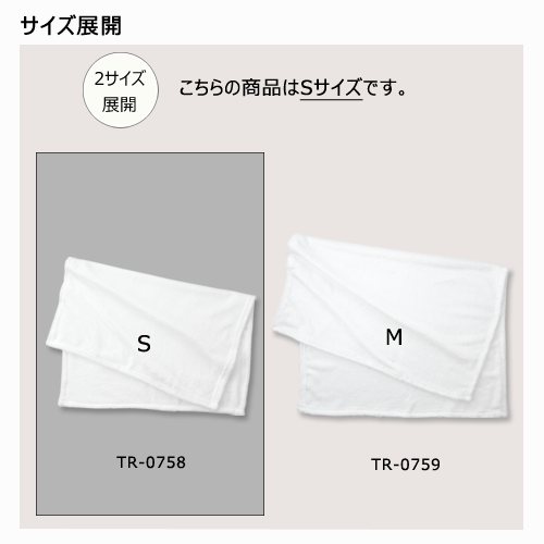 ソフトタッチブランケット（S）