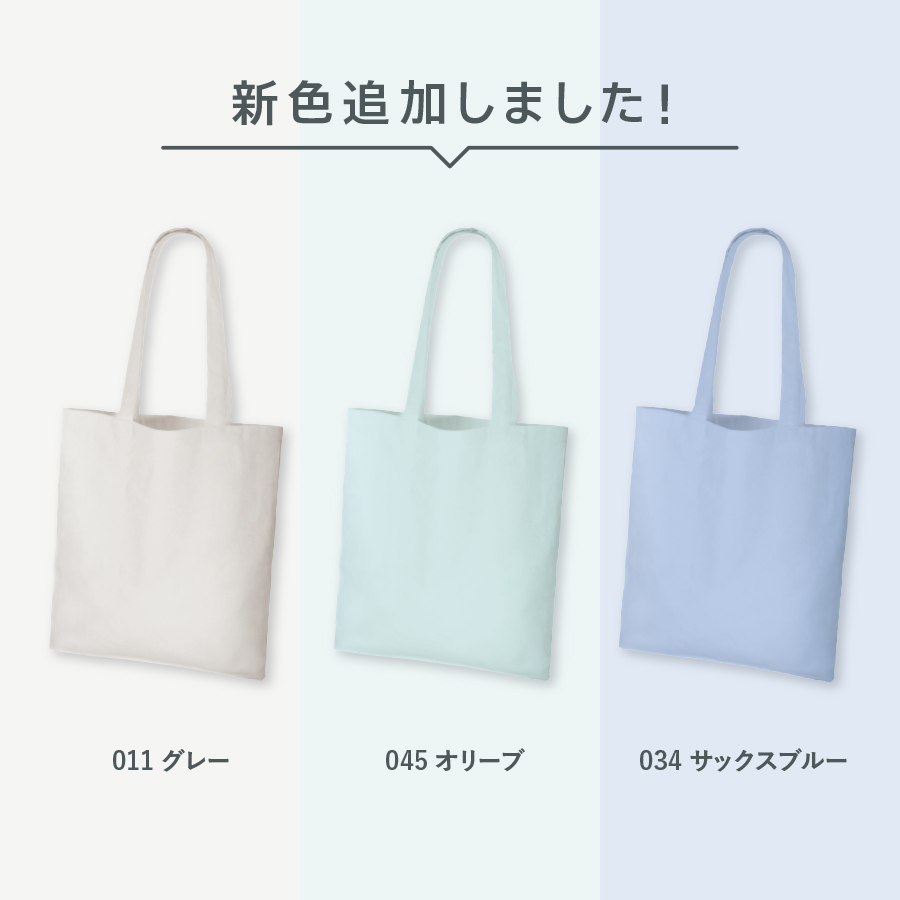 厚手コットンバッグ（M）