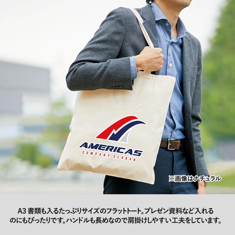 厚手コットンバッグ（L）ナチュラル