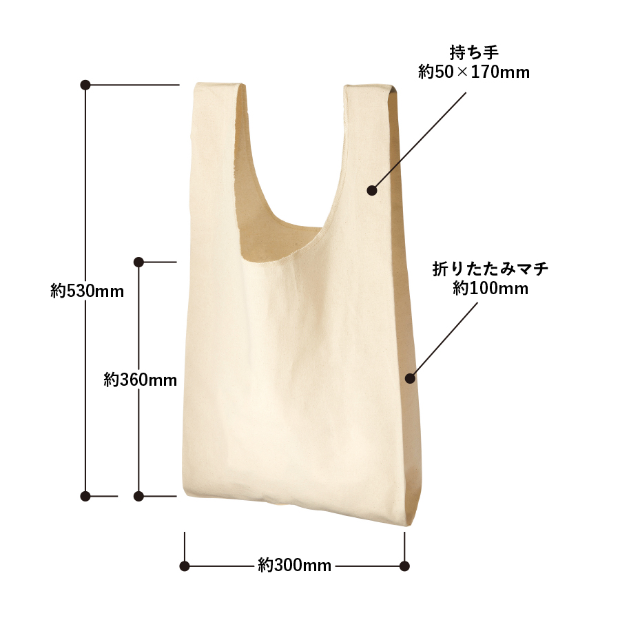 厚手コットンマルシェバッグ（M）ナチュラル