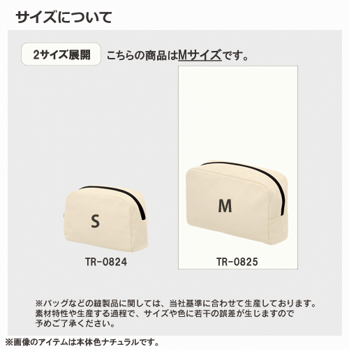 キャンバスファスナーポーチ（M）　ナチュラル