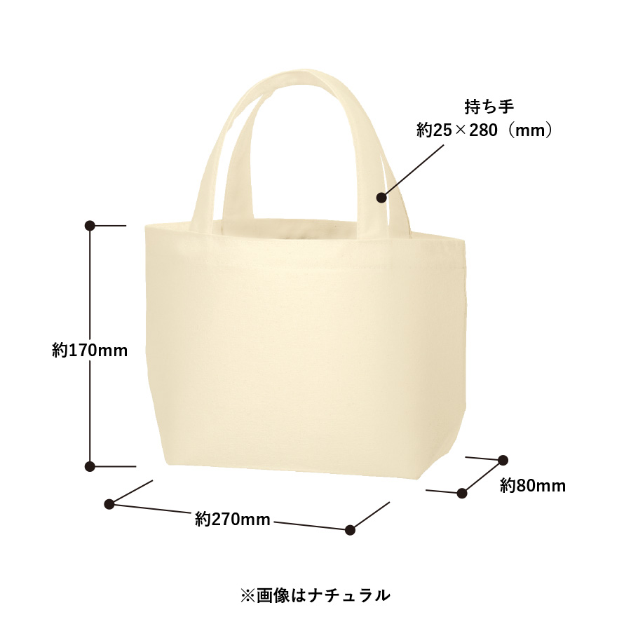 ライトキャンバスタウントート（S）