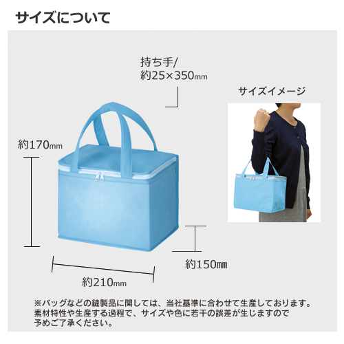不織布保冷ボックストート