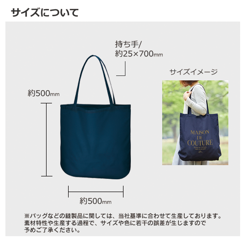 厚手コットンラウンドボトムバッグ（L）