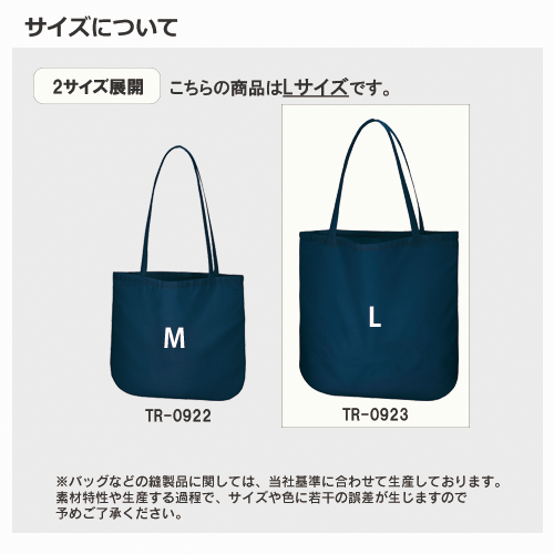 厚手コットンラウンドボトムバッグ（L）
