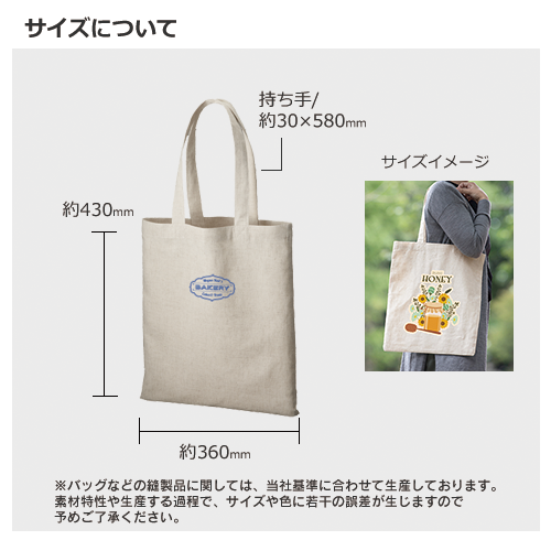 コットンリネンバッグ（Ｌ）　ナチュラルベージュ