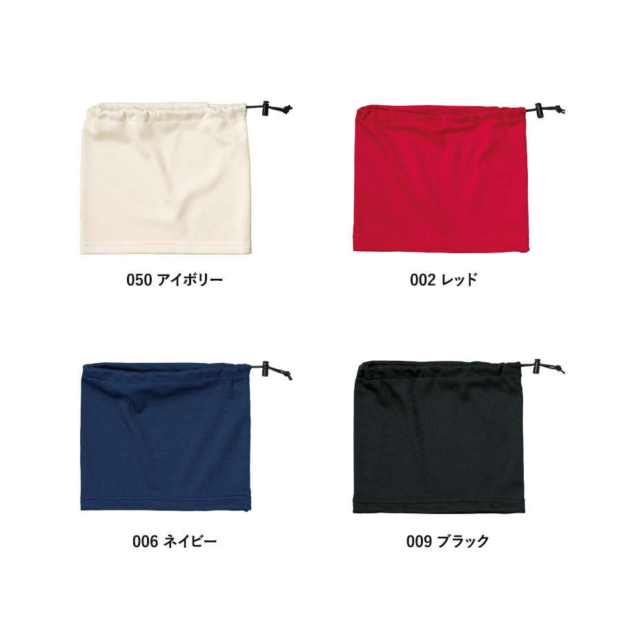 スムースフリース2WAYネックウォーマー