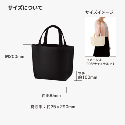 キャンバストート（S）　インナーポケット付