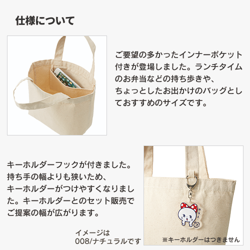 キャンバストート（S）　インナーポケット付
