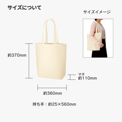 キャンバストート（M）インナーポケット付　ナチュラル